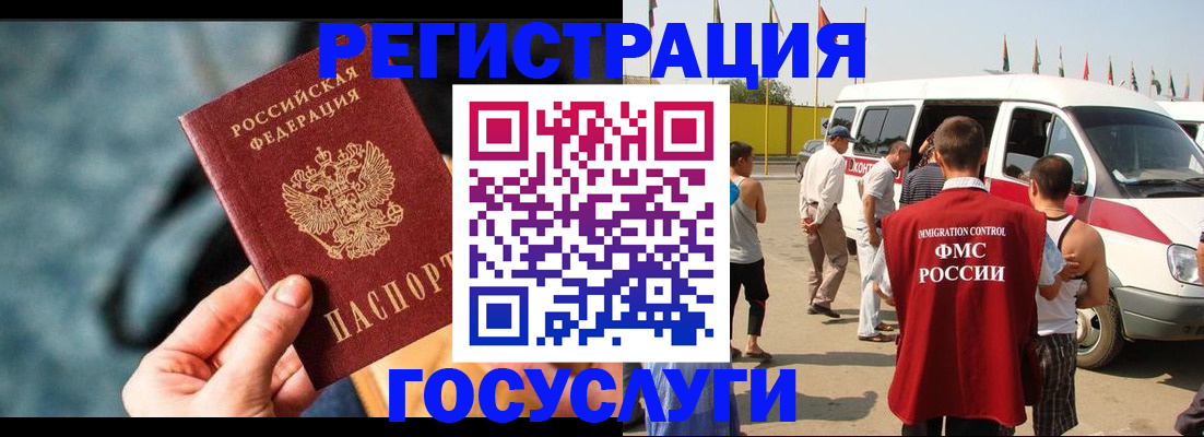 временная регистрация собственник в Сочи