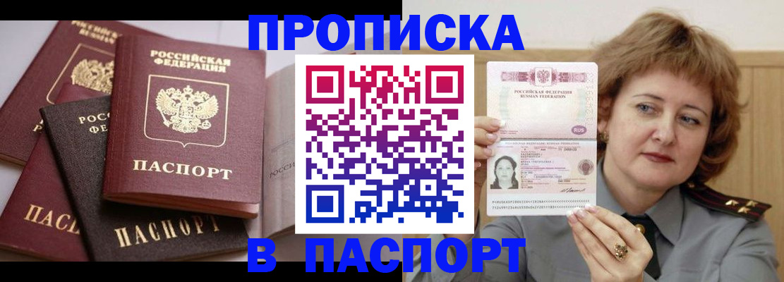 временная регистрация законно в Сочи