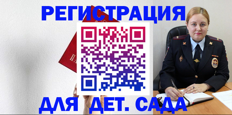 прописка иностранных граждан в Сочи